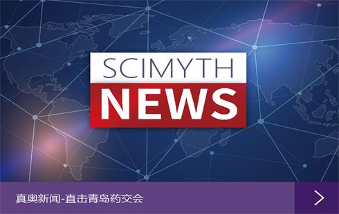2021年12月1日，第二十一屆中國藥店高峰論壇在山東省青島市盛大啟幕。