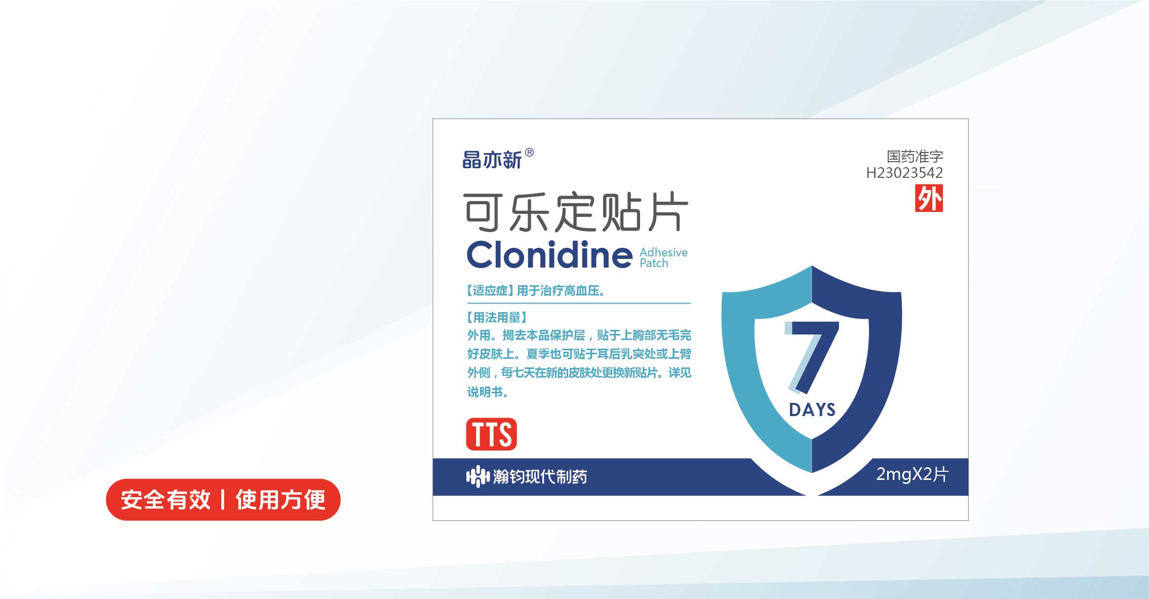 晶亦新?可樂定貼片